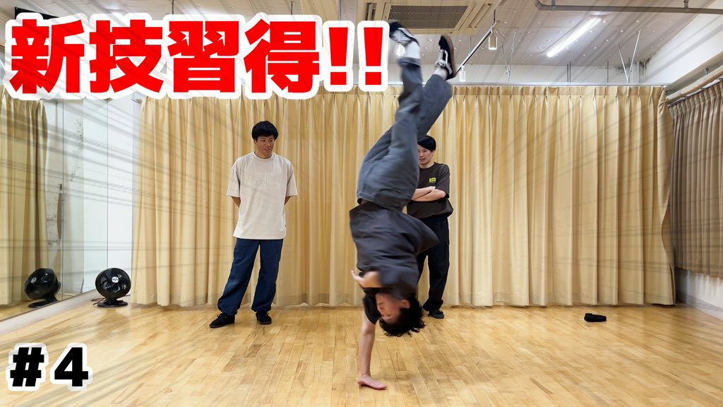 ace_spec's tweet photo. なんと!2日連続横長動画アップ!
今回はsyu-Gが1990を身につけます👀
【#4】syu-Gがパワームーブを身につけるようです (レクチャーあり)【syu-G優勝への道】
https://t.co/niFsea0d4t https://t.co/gx58joREsy