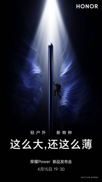 GeekyVikas's tweet photo. 🚨 Honor to Launch New Smartphone Honor Power on April 15 (China)

⚠️ Meanwhile, Honor India is preparing to exit the Indian market in the coming months! (After sales/service impact)

#Honor #HonorPower #ExitIndia #TechNews https://t.co/OtKaKwT8DP