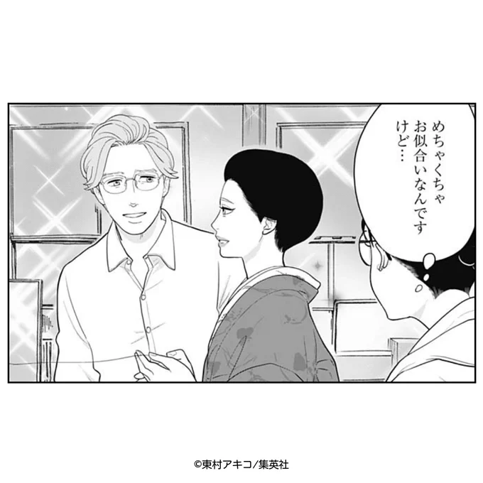 👘ココハナ5月号 発売中👘
#銀おた 最新話では銀太郎さんと吉川さんが終始イイ感じの雰囲気で、2号は読みながらドキドキが止まりませんでした😵💘今号では 2人にあ～んな事が!? ああ、でも、ネタバレになってしまうのでここでは言えません…🤭是非その目で確かめてください👀🔍📚 