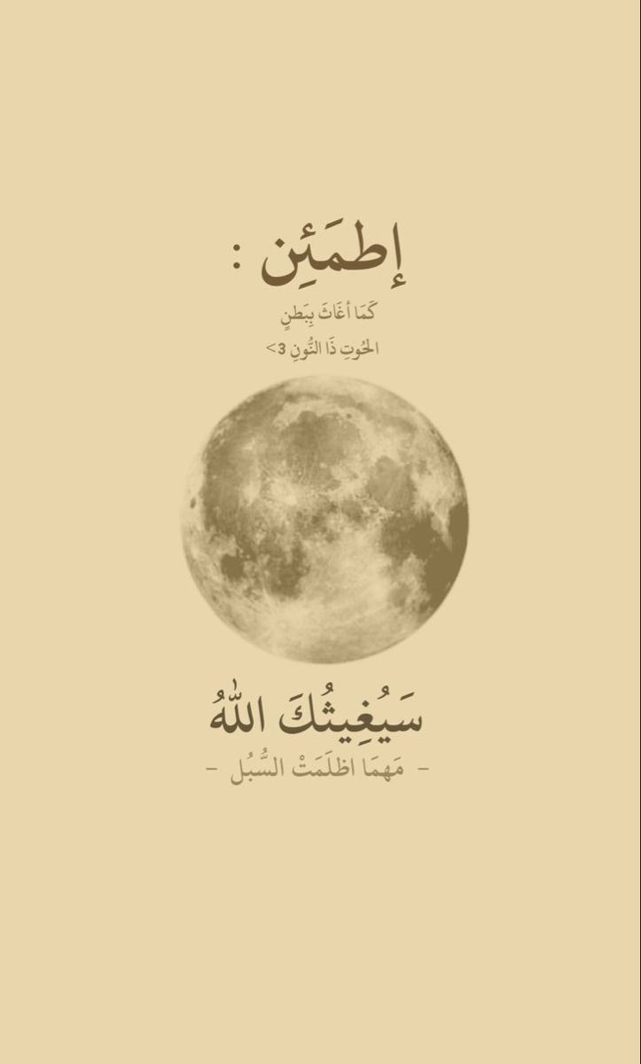 motm2na_'s tweet photo. سَيُغيثُك الله🤎.. https://t.co/Njh6ZtZSZI