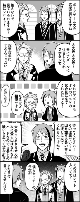 当たり前のように冷やかしに行くウツボたち 