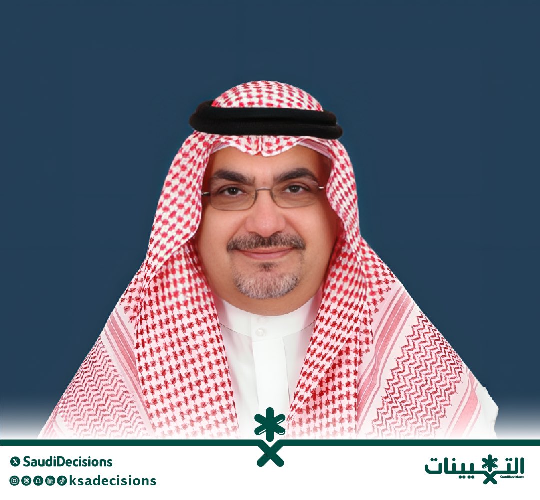 SaudiDecisions's tweet photo. تعيين الدكتور محمد بن صلاح المطبقاني (رئيسًا لمجلس الأعمال السعودي الروماني في اتحاد الغرف السعودية). https://t.co/tjohniaOV0