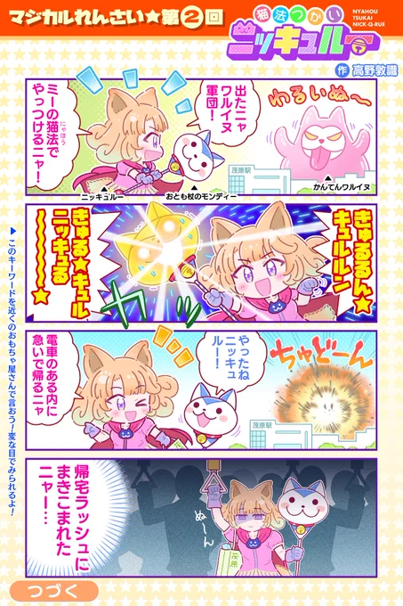 #漫画が読めるハッシュタグ 