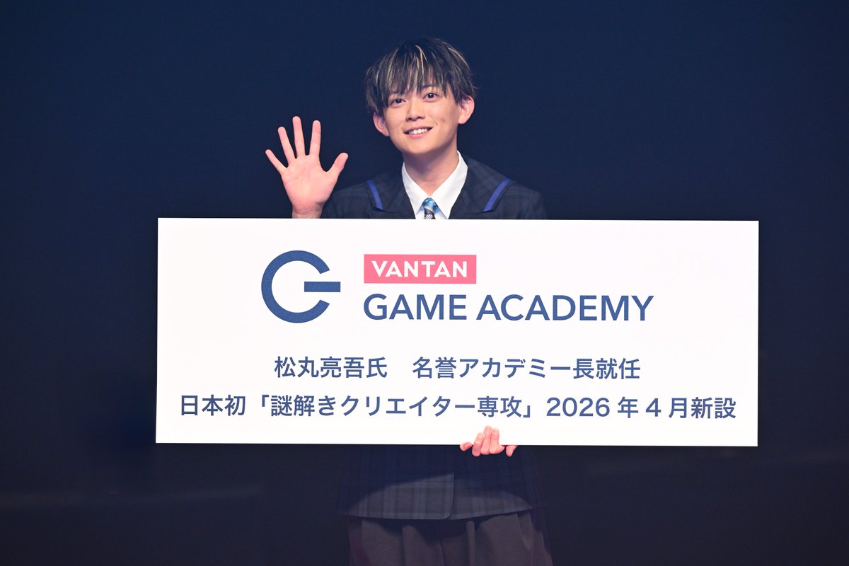 ryogomatsumaru's tweet photo. 【速報】

謎解き×入学式、ついに実現🎉

本日、バンタン入学式にサプライズ登場し、
国技館全体を使う特大謎解きを仕掛けました!!👏🏻

みんなのスマホを掲げて答えを投票したり、
最終問題の正解で桜吹雪が舞ったり、
とにかく特大級の仕掛けができて本当凄かった!!

また入学式に謎解き仕掛けたい！ https://t.co/VQGOPeyvM5