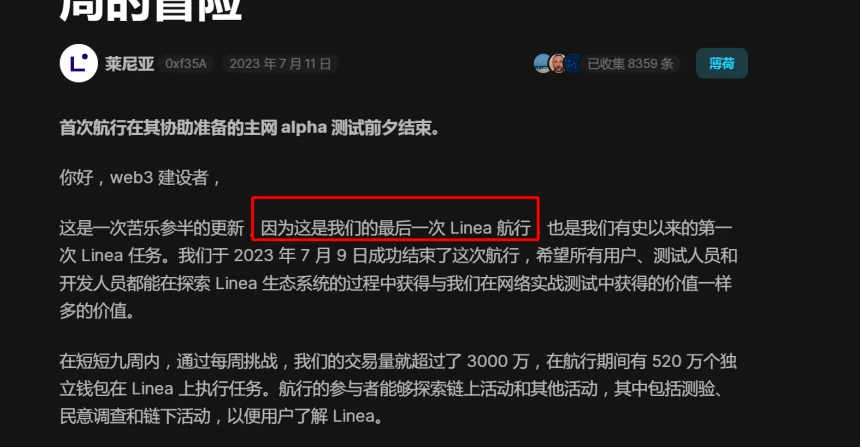 Ice_Frog666666's tweet photo. 《系统性失败的linea：从希望之星到骗局模板，用什么刷新了 Web3 的下限？》

Linea原本有无可比拟的优势，背靠Consensys，带着光环和资源，然而今天的Linea已经从L2的希望之星沦为系统性失败的教科书。战略迷失、技术失败、治理崩坏、内部斗争、信誉破产乃至滑向诈骗。

_________

一、战略崩坏：资源优势到方向迷失，权力斗争背后的内部崩坏

对一个项目来说，战略反复横跳就意味离崩塌的灾难只是时间问题。离职潮反应的根本不是人事调整，它既反应出内部的内耗严重，人人自危，更凸显了项目方深陷权力斗争。

今天所谓的牛市TGE，无异于公开宣布：Linea没有发展战略，核心战略就是“赌行情”。

更荒诞的是产品反复横跳，测试网“最后一次航行”，几个月后“首次航行”；当初免费认证吸引用户，用户来了以后立刻反悔收费。在国内，这就是传销组织的惯用策略，骗进来再割。

什么契约精神，根本不存在的，伴随的是，彻底摧毁了社区的信任。

_________

二、技术失败：沉浸在自我感动式开发，Layer2彻底破产

Linea最大的谎言是“去中心化的Layer2”，Velocore事件彻底撕下了它那层虚伪面纱——一个真去中心化系统，怎可能由官方一键“暂停”区块？Sequencer仍被牢牢控制在官方手中，所谓的“抗审查性”“不可篡改性”，在现实中就是笑话。

开发进度也早已停滞不前，路线图变动频繁，功能完成进度永远80%，而用户成本方面的溢价更令人发指：Gas费动辄1.5美元，NFT铸造中途“临时改价”成常态，宛如“Gas吸血鬼”。在zkSync、Arbitrum纷纷优化体验和降低成本的今天，Linea技术就是彻头彻尾的笑话。

_________

三、生态系统全面沦陷：从“共建生态”到“诈骗平台”

生态是一个项目发展的生命线，，Linea却把这条生命线变成了针对社区的精准镰刀。Meme项目FOXY的合约后门事件、代币无限增发、官方力推项目的连环破发、Launchpad上线即暴跌90%……不仅没有形成良性生态，反而成了骗子横行的集散地。

最令人震惊的是，Linea所谓“优质项目”平均生命周期不到45天。你没看错，快上、快死、快割，速度与激情都给到了骗子，用户却始终被鼓励“参与生态建设”。这样的生态就是赤裸裸的“系统性收割”——掠夺社区信任，榨干用户最后一滴血。

_________

四、POH和高Gas骗局：从人性的证明到人性的折磨，乃至人性的考验

Linea 对“POH（人性证明）”机制的应用，是对用户耐心与尊严的双重侮辱。

三次重启，反复修改规则，验证标准不透明，信息收集高度集中，不断侵犯用户隐私，在这一过程中，用户像实验动物一样被反复折磨，令人窒息。

与此同时，GAS费用屡创新高：一次任务1.5U，跑一轮100U。最讽刺的是，项目方不但不承担成本，还通过“悄悄改价”的方式，将原本Free Mint的NFT变成0.0065 ETH，从用户手中精准收税。

你以为你在“参与生态”，实际上你是项目方的“资金提取池”。它既不尊重用户，也不尊重自己曾经讲过的故事。

_________

五、Linea必须死，Layer2不应如此

Linea 的失败是系统性的：它背弃了去中心化精神，毁灭了用户信任，腐化了生态治理，也玩坏了产品节奏。

它是一个完全中心化主导的幻象工程，它以ConsenSys的权威为掩护，以PPT为战略，以中心化控制为底色，以收割为商业模式。让诈骗包装成一个高大上的Web3故事。这是一次由上而下、系统性地背叛Web3。

Layer2，本不应如此，它不是“失败的 Layer 2”，它是一次由中心化集团主导的伪Web3工业骗局样板工程。它精致、缓慢、无底线，收割的极具节奏感——直到它把你割完，让你还误以为“下个牛市它会兑现承诺”。

它没有被市场打败，它是自己把道德、技术、信任，一样样踩在脚下。

它该死，并且永不原谅！ @Consensys   @LineaBuild