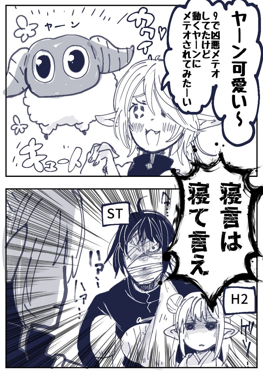 ciccowakaba's tweet photo. 零式行ってない自分とフレンドやTLから聞くヤーンの認識コレぐらいの差があると感じてる　お疲れ様です、零式応援してます本当に https://t.co/rHjDZePW1y