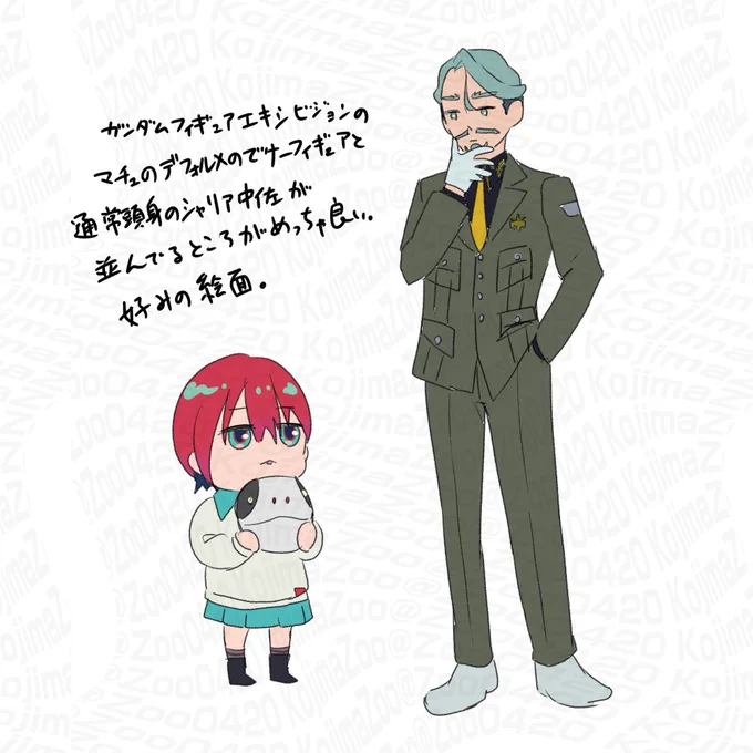 やっぱあの並び好き過ぎる。 