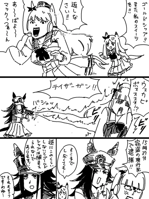 テイザーガン 
