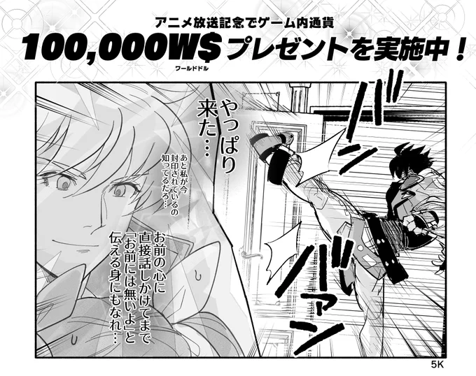 W$プレゼントやったぜ

※アニメ1話ネタバレ 