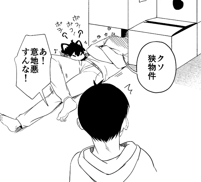 不法占拠に抗議するよいちにゃん
kiis 