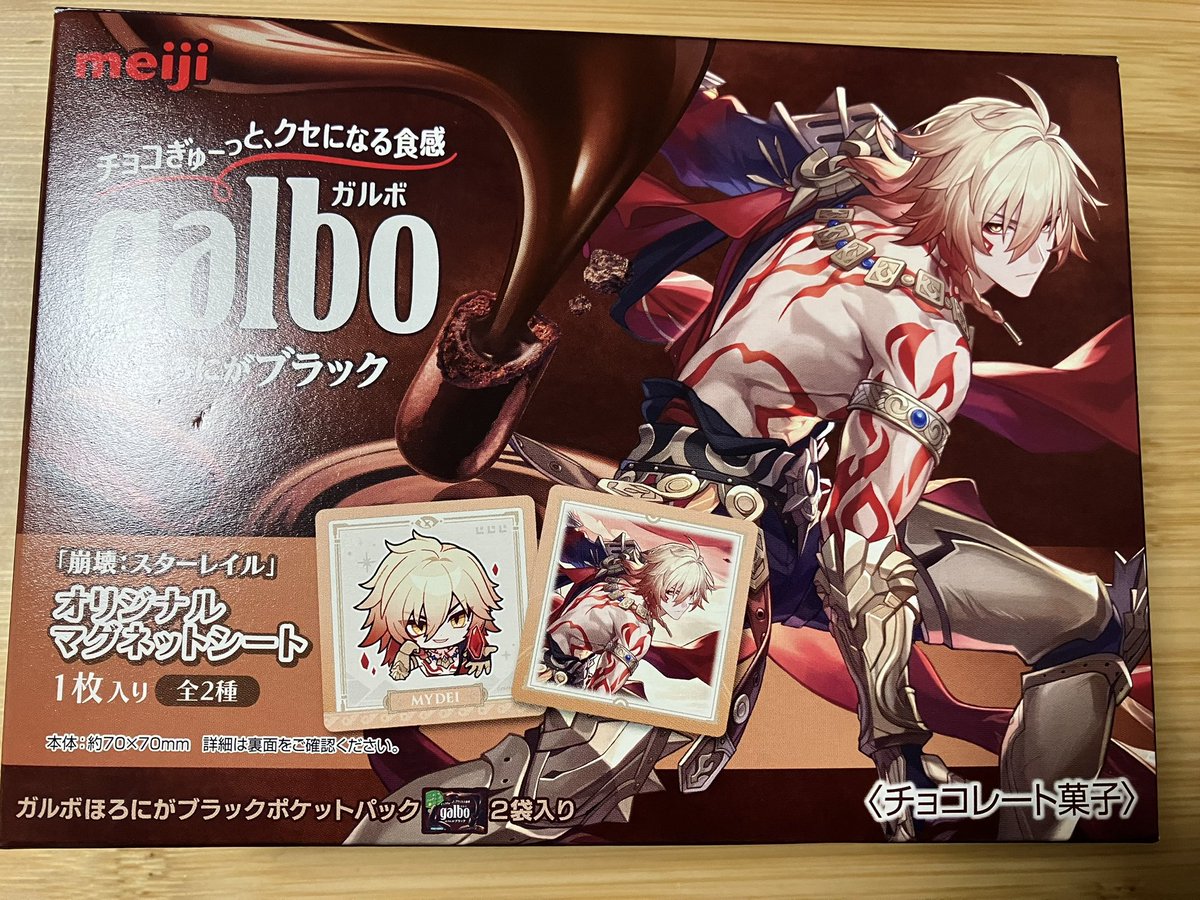 すれたれのガルボは買えた。きのこたけのこはなかった……