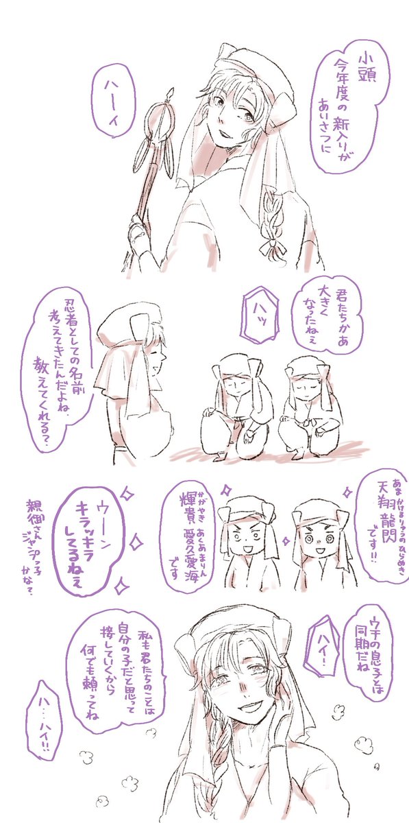 雑伊まんがタソ忍就職if番外編⑤
輝く未来の若者と老後編
むすこくん捏造15年後です
医療班は山伏姿が制服 
ひとまずお子さん妄想は完結です 