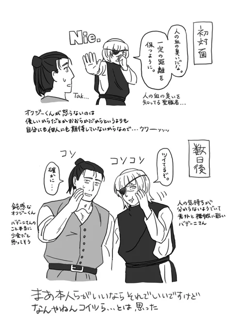 オクバデのここがすごい 