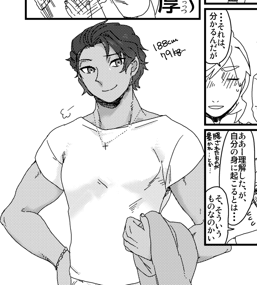 ペン入れもうちょっとになったのでトーンに入りました
もうただただ塗り分けるだけのものだよ 