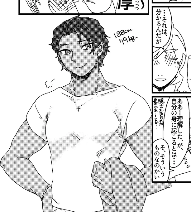 ペン入れもうちょっとになったのでトーンに入りました
もうただただ塗り分けるだけのものだよ 