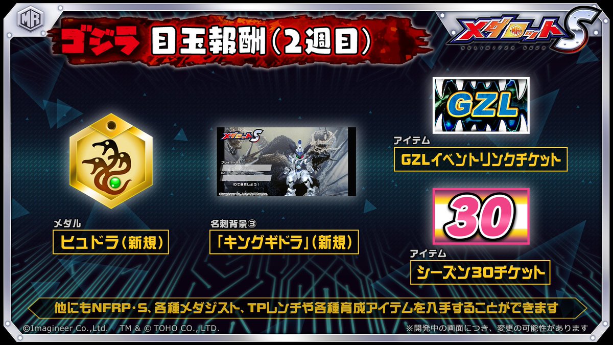 公式】メダロットS on X: 公式】メダロットS on X: