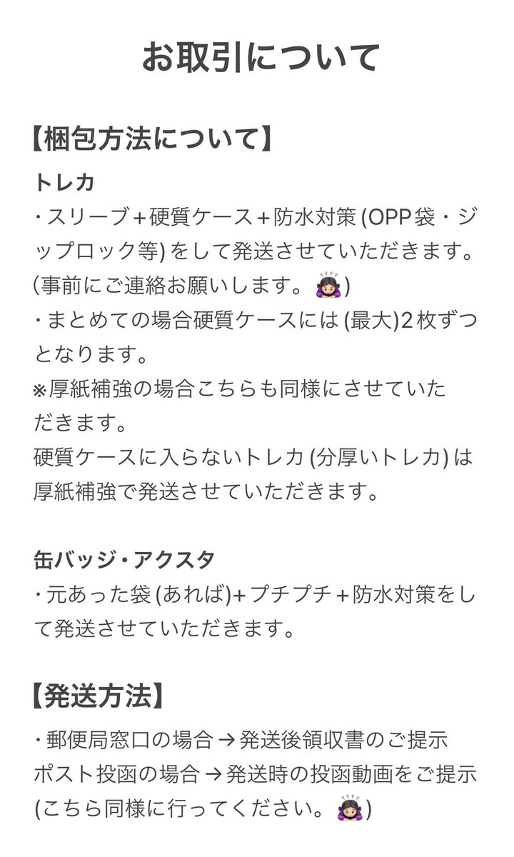 fuwaca's tweet photo. ~お取引について~

未所持のトレカ リプ欄↓ https://t.co/lW8J65AAkK