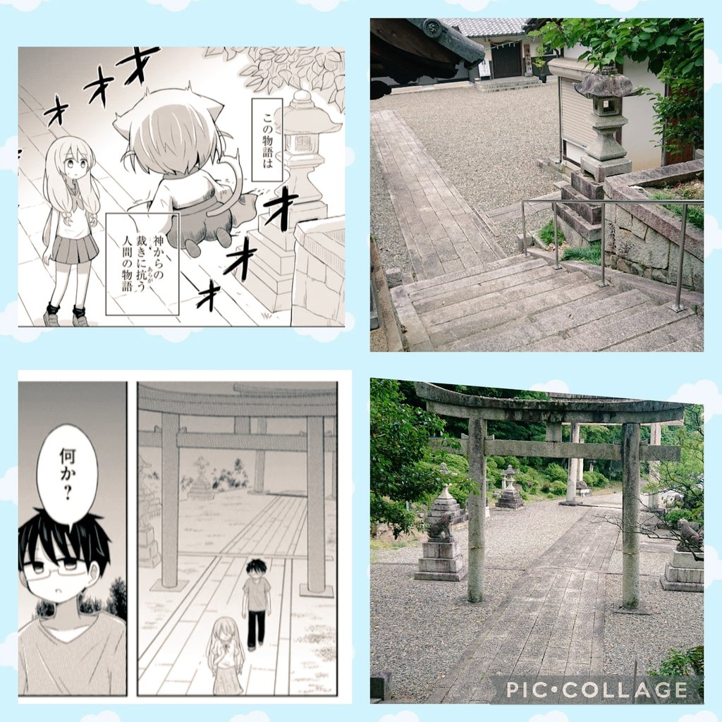 ありがたくも聖地巡礼してくださる方々がいらっしゃるので今後もし何かの(?)参考になれば……🙏 