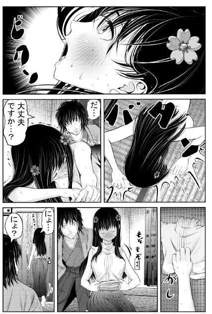 hidegogogogogo's tweet image. 現在発売中のヤングガンガンにて「翠花は少子化担当」第24話が掲載されております。男は小説のネタの為、女をひたすらいじりまさぐり…どうぞよろしくお願いします。