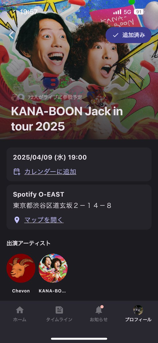 SStk_from's tweet photo. KANA-BOON×Chevonいくぞい！ https://t.co/J4NtbbyPb0
