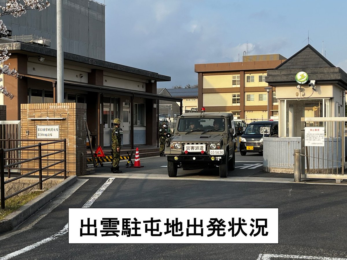 陸上自衛隊第13旅団【公式】 (@13b_jgsdf) / X 陸上自衛隊第13旅団【公式】 (@13b_jgsdf) / X