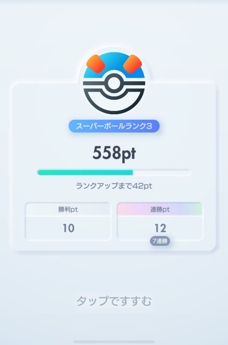 AwocAo's tweet photo. かなりいい感じ7連勝
#ポケポケ https://t.co/PIZXd8qZ3G