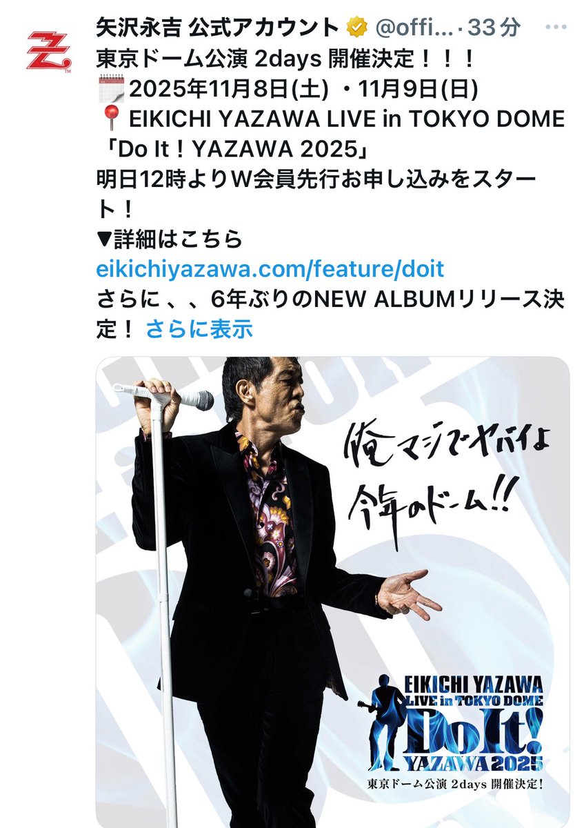 boss_yazawa's tweet photo. 永ちゃん〜シャイコー‼️
いくよ〜いくよ〜👍 https://t.co/dtnaCPlsTU