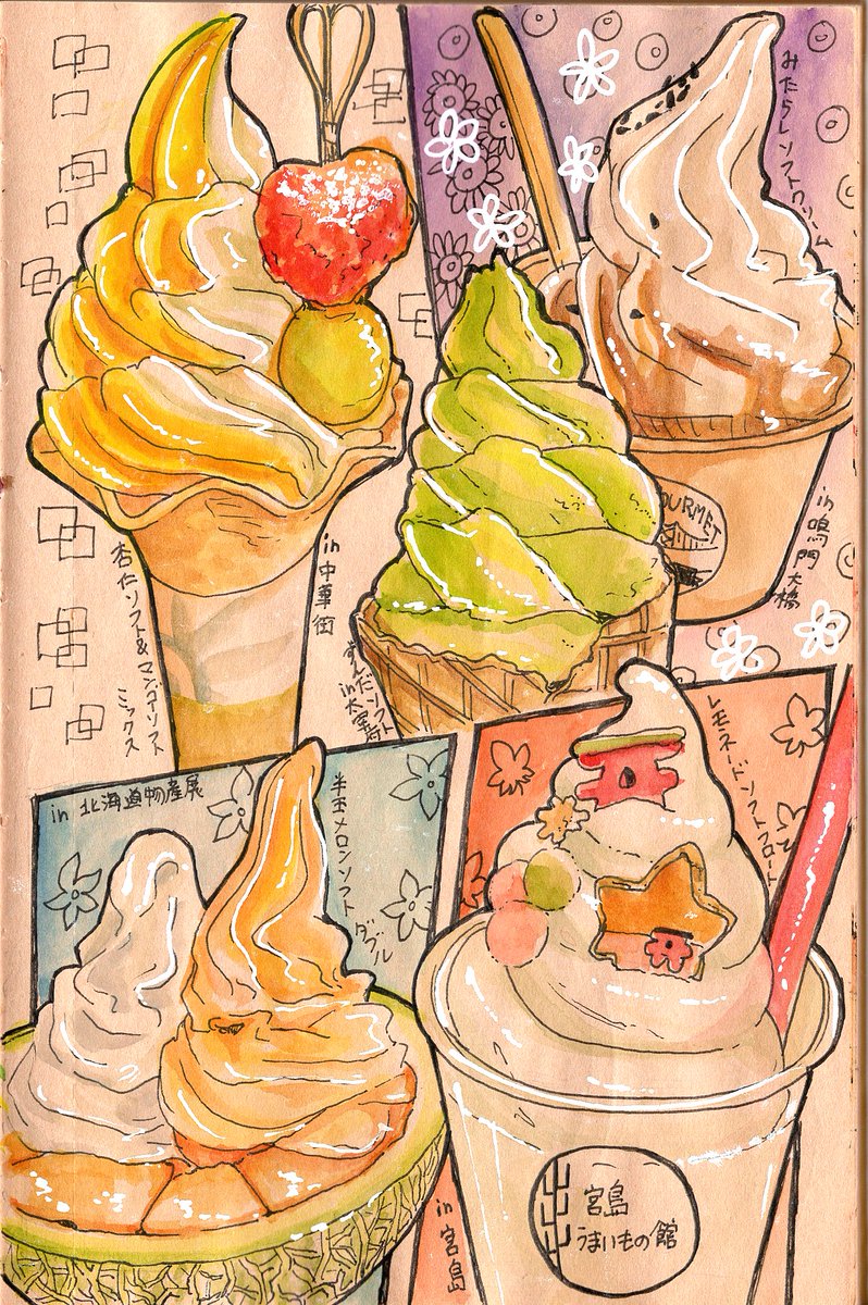 takisou_sou's tweet photo. #食べ物イラスト 
今日はソフトクリームセレクション https://t.co/nZ3OsVTqZw