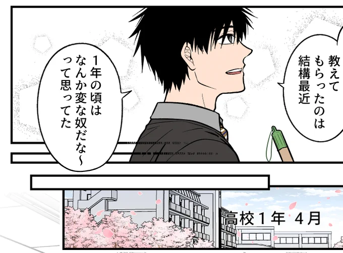 聞き取りが苦手すぎる男子の日常、
今週、最新話など色々更新あります。
コミックの予約も始まっていますので、どうぞよろしくお願いします 