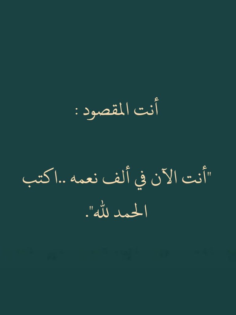 الحمدلله.. 🤍