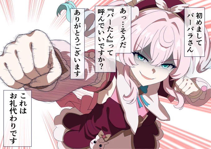 『ヒアンシーとバーバラが出会ったらこうなる』
ってrkgkしたら友人にめっちゃ怒られた件
#崩壊スターレイル 