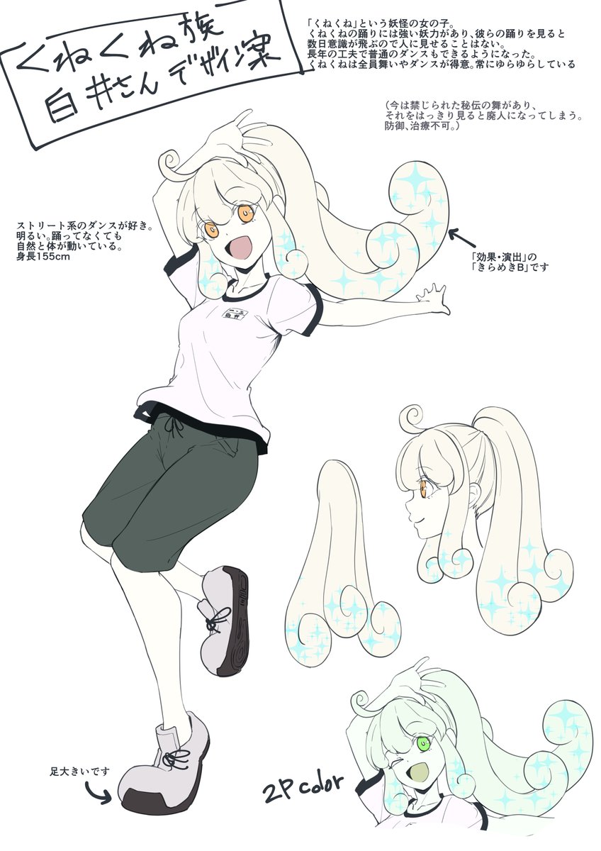 モテはるねえ蘆屋君2巻
ストリートダンスが好きな くねくねちゃん
4/9発売です!! 
