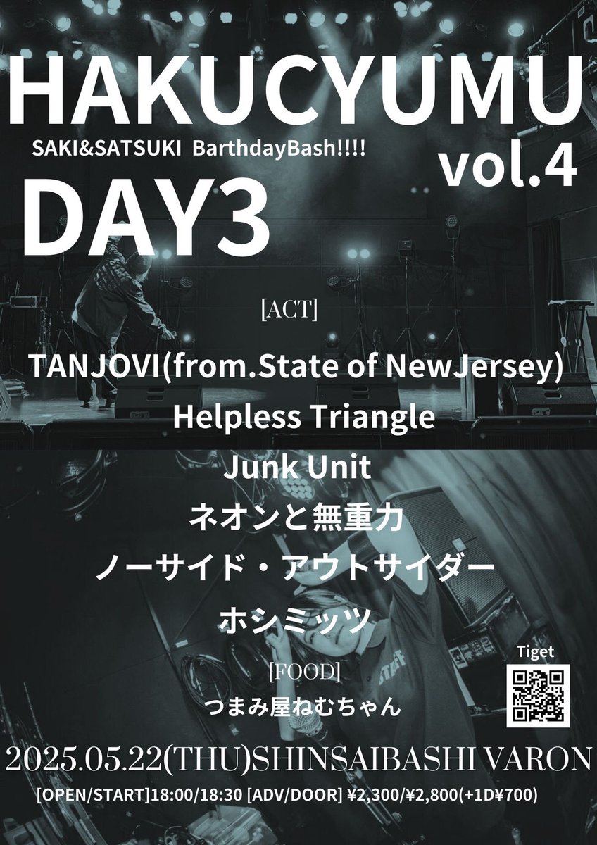 GoldenOwaaa's tweet photo. 🐬🐳🐋白昼夢追加ACT🐬🐳🐋

5/8 DAY2に Machinearhythm
5/22 DAY3にHelpless Triangle
が決定！！！！！

これまた楽しいに決まってるじゃない…！！！！
ご予約は高奥でも久下でも
バンドさんでもチゲットでも！！

みんなでパーティー🎉🎉🎉 https://t.co/zmjZe9htWa
