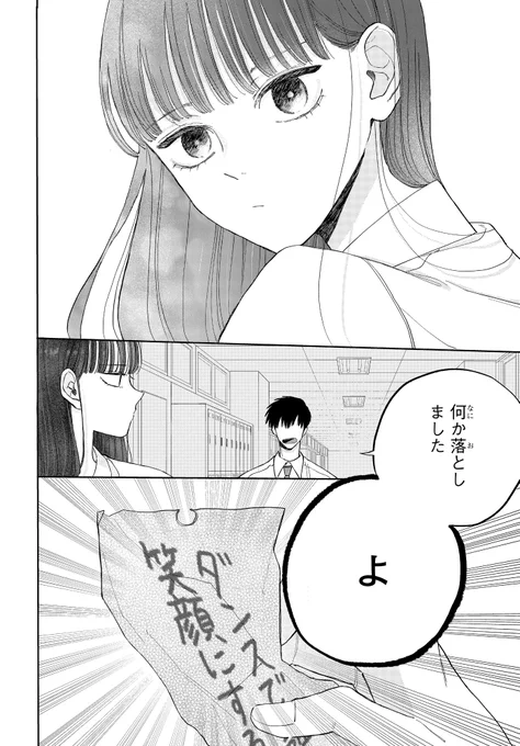 疲れ切った高校教師が、くまの着ぐるみと出会う話。(4/7) 