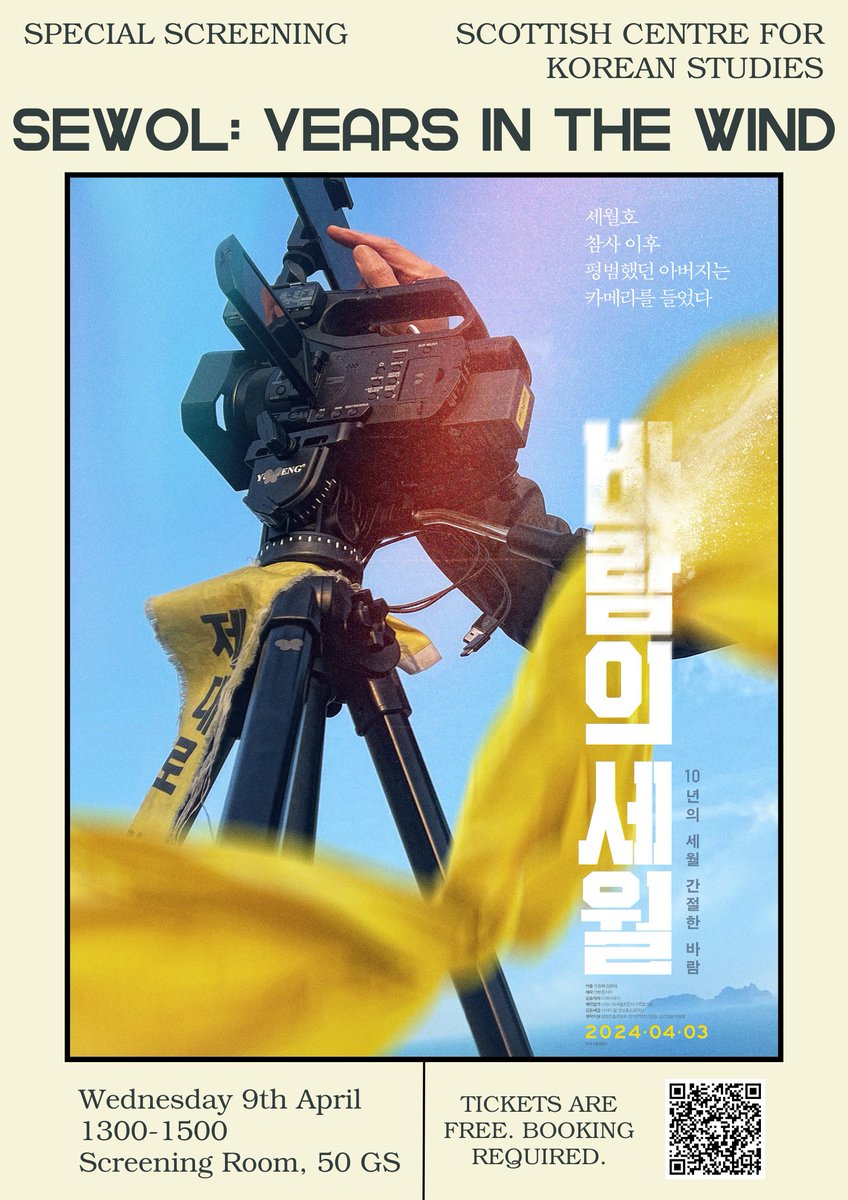 KoreanEdinburgh's tweet photo. The following event on the Sewol Ferry Tragedy is taking place tomorrow Wednesday 9th April:  

13.00-14.50 Screening of 'Sewol: Years in the Wind' (2024) 
15.00-16.30 Talk by Sera Park  

Tickets are free, booking is required! Book via the QR code or link below: https://t.co/2kNZ521LnK
