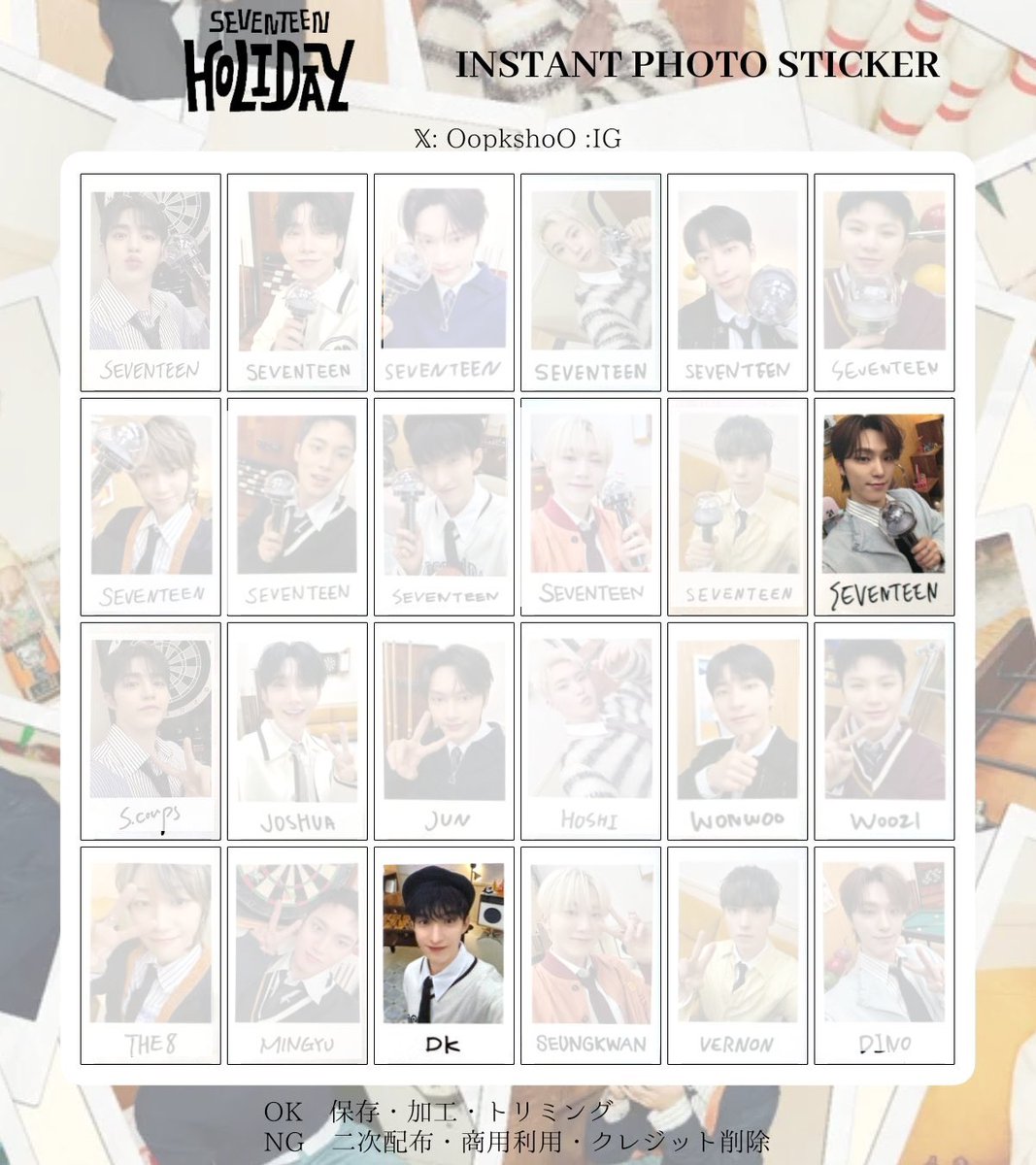 SEVENTEEN HOLIDAY セブチ ファンミ インスタントフォト フォトカード トレカ 缶バッジ 交換

譲:エスクプス ジョシュア ジュン ホシ ウォヌ ウジ ミンハオ ミンギュ ドギョム スングァン バーノン ディノ

求:画像2、3枚目 缶バ スングァン 👑優先

コンプ目的
都内(渋谷)手渡し＞郵送  #セブチ交換