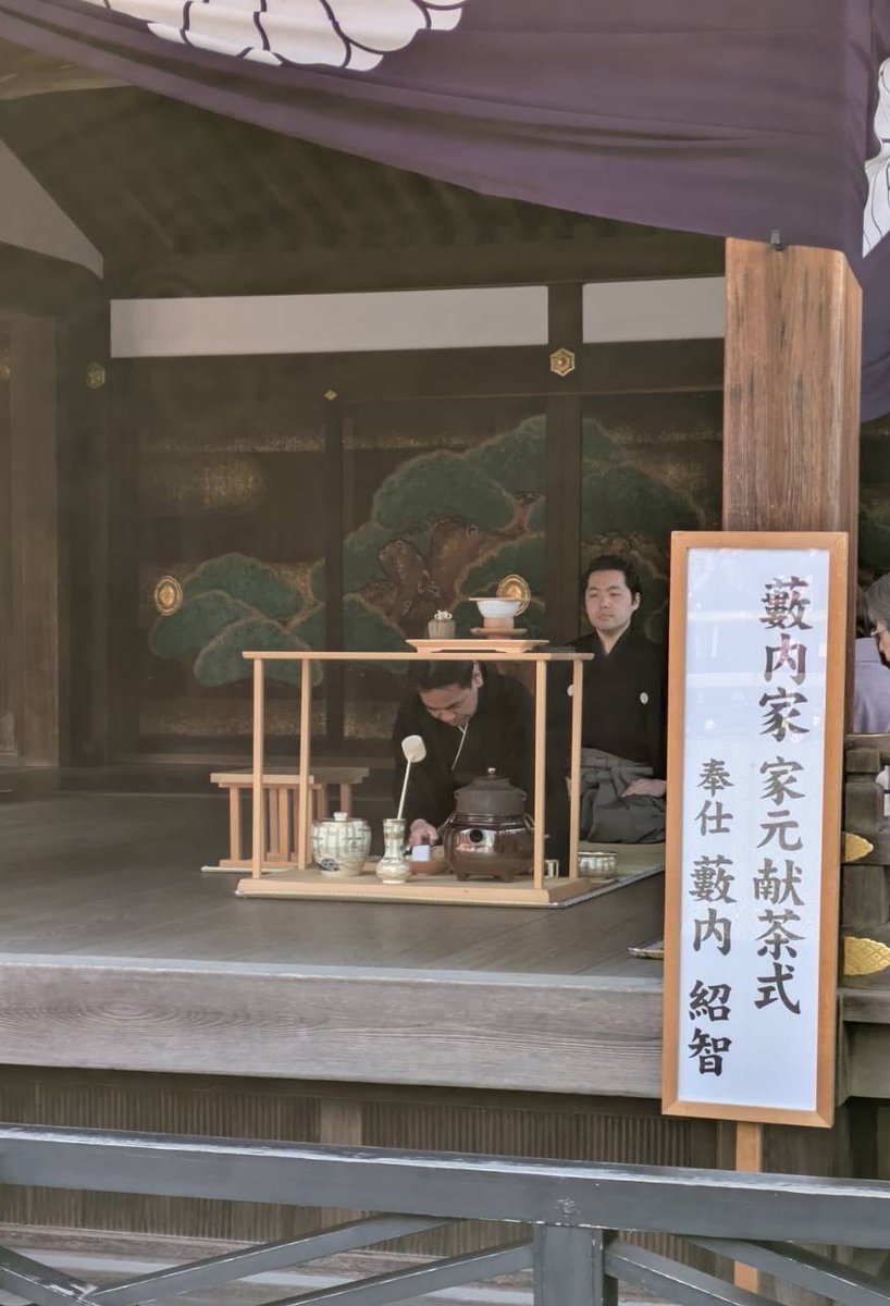 古儀茶道藪内流【公式】 (@yabunouchiennan) / Posts / X