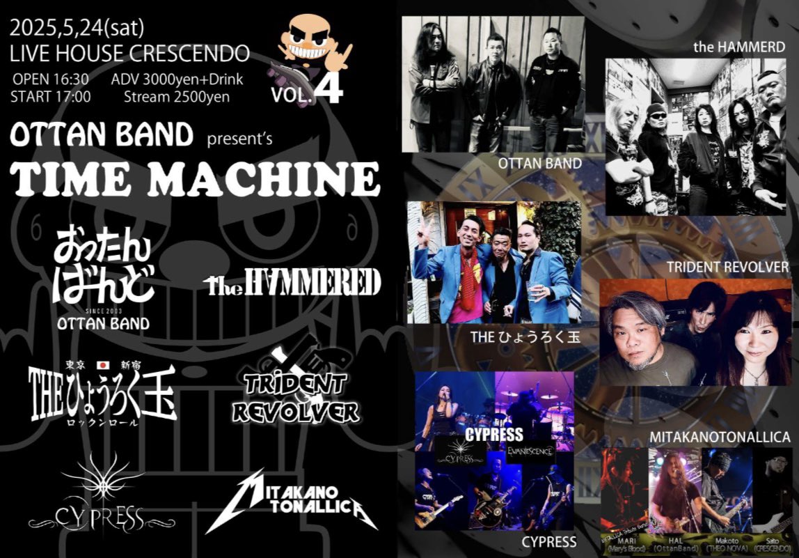 hal_ottan3go's tweet photo. またやりますよー！
🤘😁🎸

"TIME MACHINE" vol.4
出演）OTTANBAND / the HAMMERED / THE ひょうろく玉 / TRIDENT REVOLVER / CYPRESS / MITAKANOTONALLICA(O.A.)
●来場チケット発売開始！
https://t.co/9r0HgriY7s
●配信
https://t.co/HIjEwDOZH2
●投げ銭→5/1、0時〜
https://t.co/dFSBivFJU4 https://t.co/mEaZYrDlrh