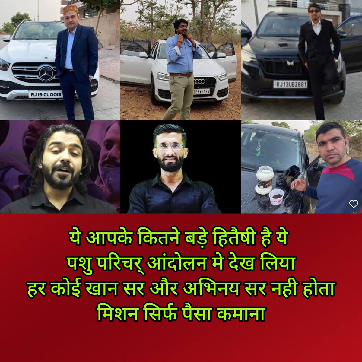 कहां हो विद्यार्थी हितैषी सर आप ?
क्या कोर्स बेचने में बिजी हो ? 
संतोष विश्नोई सर के आस पास भी नहीं हो आप लोग ध्यान रखना। तुमने लूटा है हमें 
आज हमारी लड़ाई के पक्ष में नहीं हो । तुमने गरीबोंको लूटाहै लुटेरों हो लुटेरे <a href="/SantoshBishnoi_/">Santosh Bishnoi</a> 
##पशु_परिचर_में_नॉर्मलाइजेशन_हटाओ
