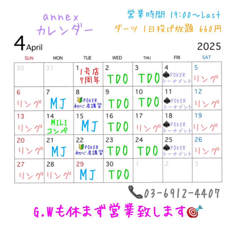 annex0901's tweet photo. 2025/4/8(็ซ)
19ๆใซOpenใใฆใใใพใ๐ฆโธโ
ใ2ๅทๅบ้ๅฎใ
ๆใป็ซ้ๅฎใงๅญฆ็ใใๅพ๐๐จโ๐
่ถ
ใๅพ๐ฏโโ๏ธ
1ๆฅ้ใณๆพ้ก 660ๅโ็กๆโจ๏ธ
โ ๏ธๅๅฟ่
่ฌ็ฟ20ๆไปฅ้ใงใใพใใ๐ถ
#MILIMILI #ใใผใ #ๆฟๆฉ #ๆฑ ่ข #ๅญฆๅฒ #poker #ๅๅฟ่
่ฌ็ฟ https://t.co/U2JKqAbMBR