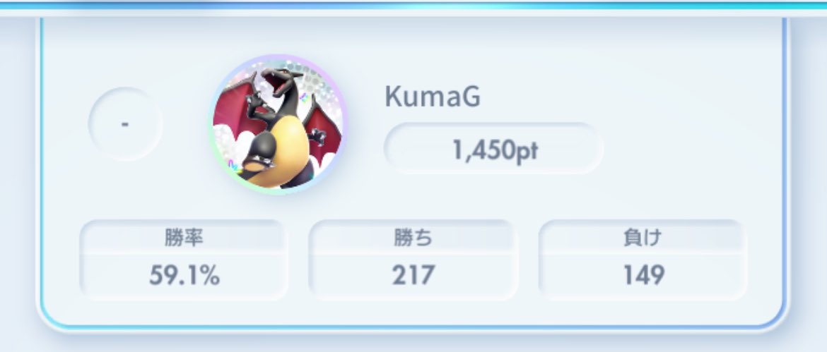 KumaG0601's tweet photo. お久しぶりです！

ポーカーは全然ですが、
ポケポケマスター行きました🐻

スーパー4までギラティナ&amp;ダークライ

ハイパー2までリザードン

マスターまでギャラドスでした🐻

ずっと勝率六割だったですが、
ハイパー4が格闘だらけの中、ギャラで頑張りすぎて最終六割ならず😭

ポケポケ封印🙌 https://t.co/wGOcSZqEPP