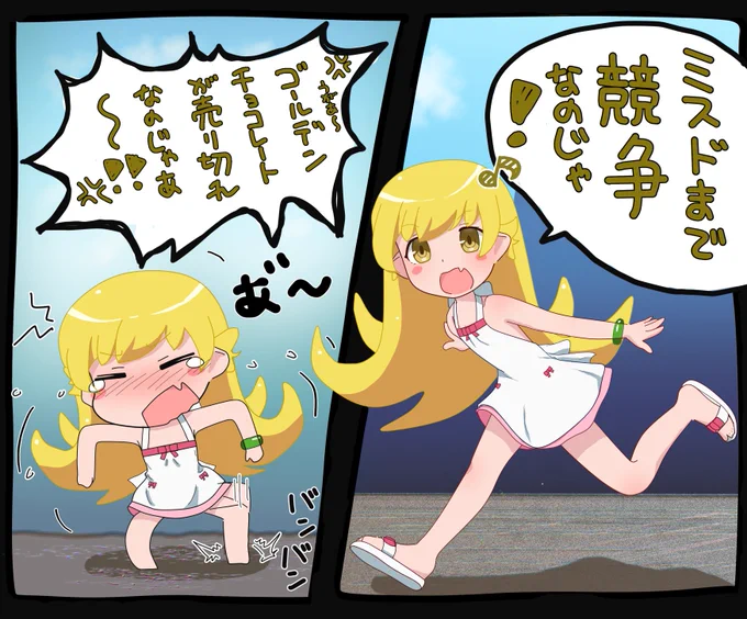 「そんな時もあるのじゃ」
#忍野忍 