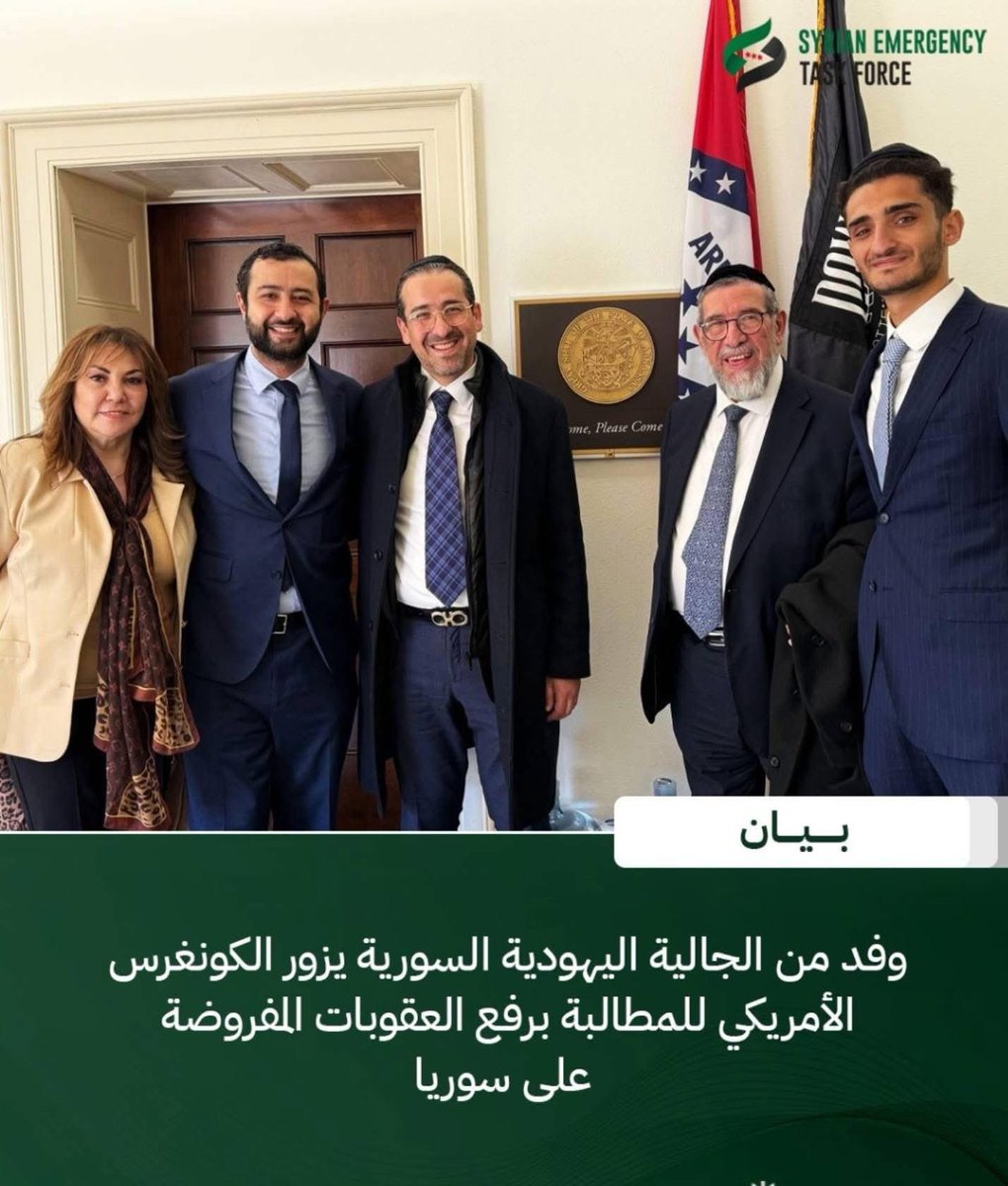 وفد من الجالية اليهودية السورية يزور الكونغرس الأمريكي للمطالبة برفع العقوبات المفروضة على سوريا.