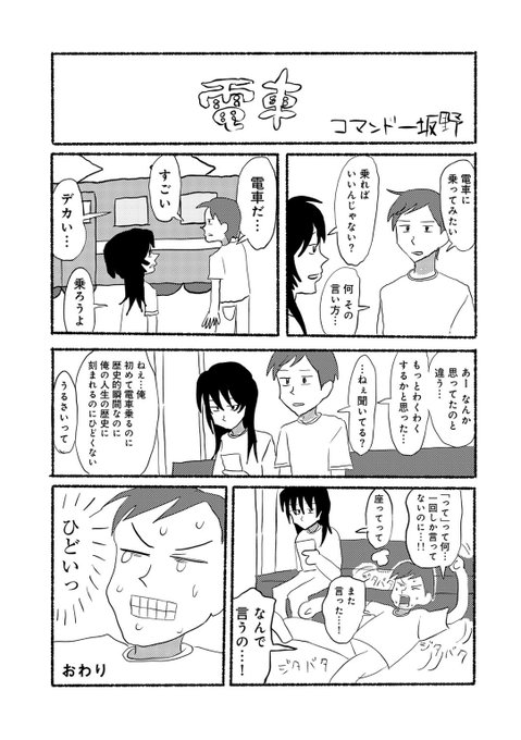 🔞売れないギャグ漫画家と妻の話🔞1/5 