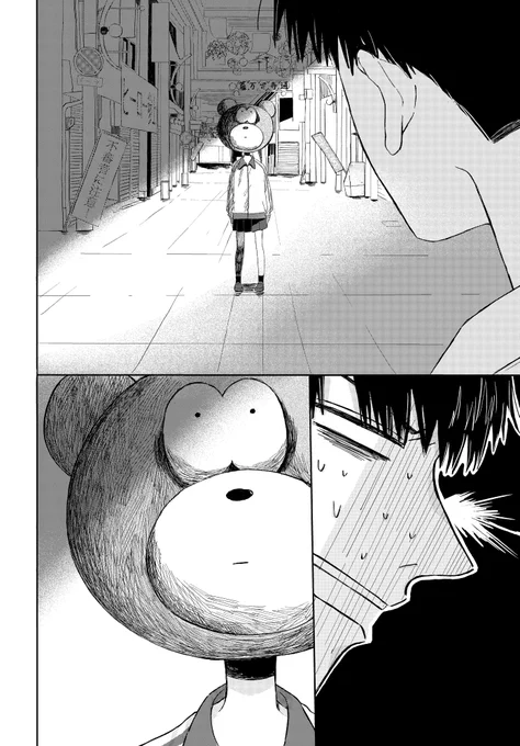 疲れ切った高校教師が、くまの着ぐるみと出会う話。(0/7)

#漫画が読めるハッシュタグ
#マンガが読めるハッシュタグ 
