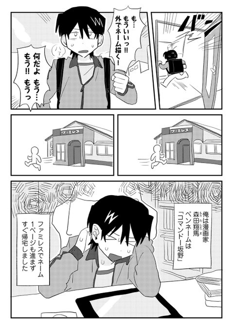 🔞売れないギャグ漫画家と妻の話🔞2/5 