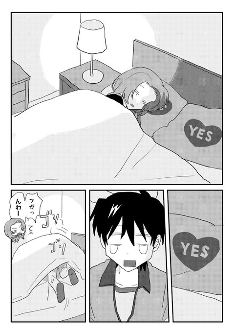 🔞売れないギャグ漫画家と妻の話🔞3/5 