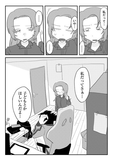 🔞売れないギャグ漫画家と妻の話🔞5/5 