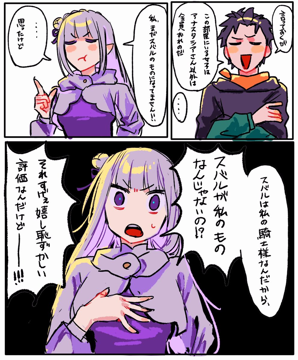 mimano01's tweet photo. 6章スバエミ、これ公式なのやばくないですか？
あぁ…(消滅) https://t.co/3QQggDCQQa