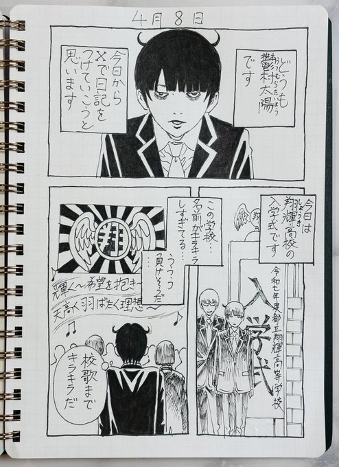 2025年04月08日のツイート | 古屋兎丸 さんのマンガ | ツイコミ(仮)